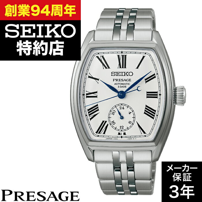 Seiko Presage SART013