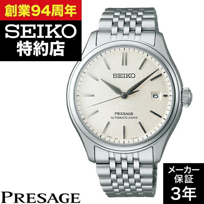 Seiko Presage SARX121