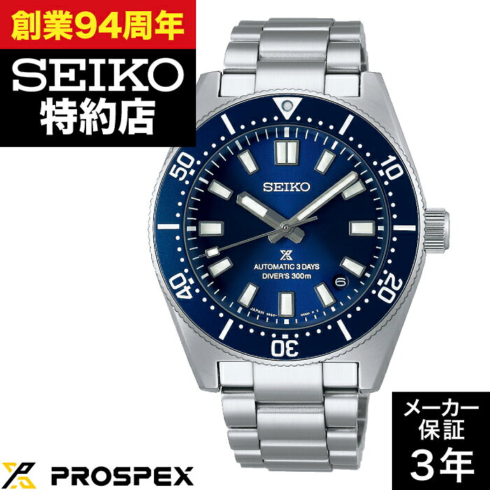 Seiko Prospex Diver Scuba 1968 Heritage SBDC195