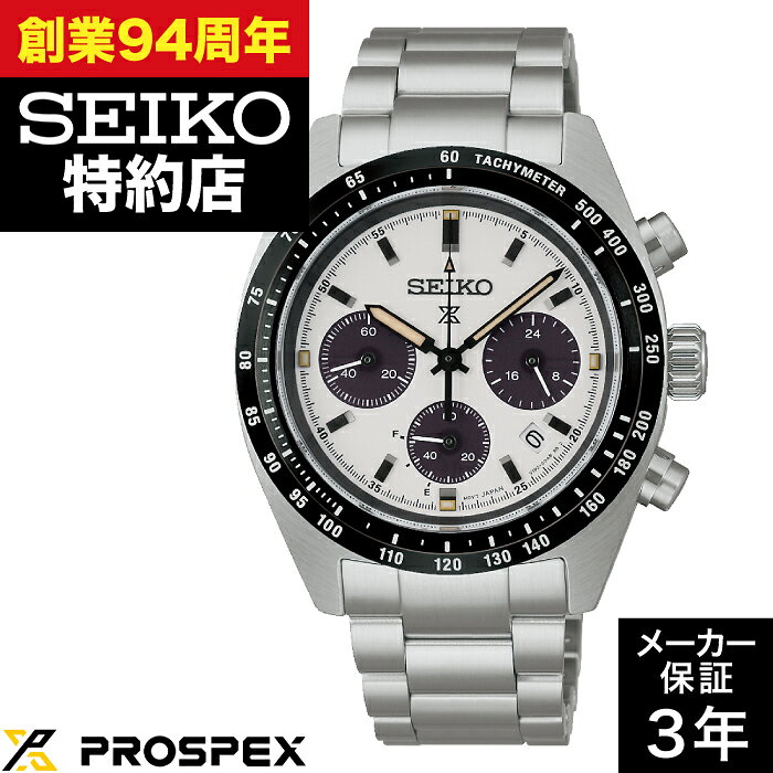 Seiko Prospex Speedtimer SBDL125