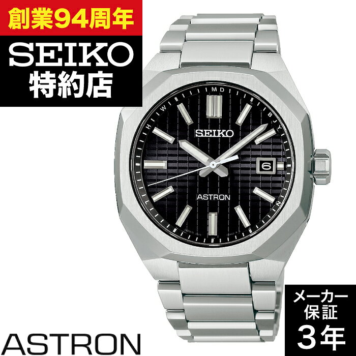 Seiko Astron Nexter SBXY063