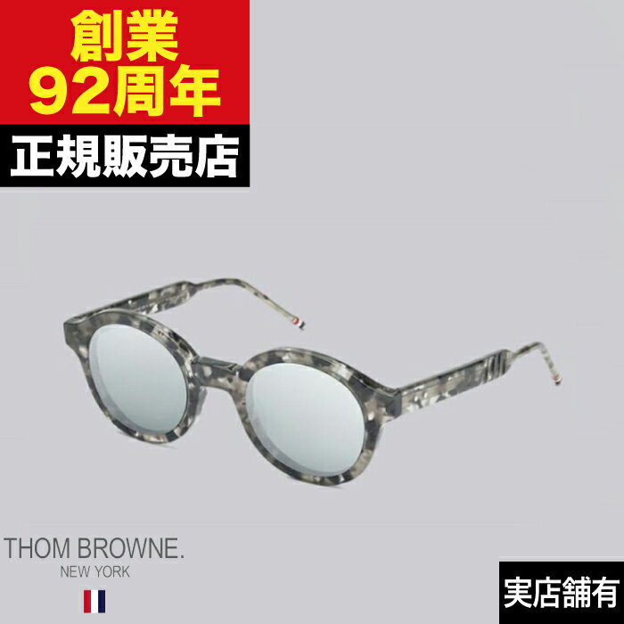 レア廃盤・国内正規品　THOM BROWNE TBX411 メガネ・サングラス レア廃盤・国内正規品 THOM BROWNE TBX411 メガネ・サングラス