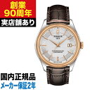 T1084082603700 TISSOT ティソ バラード パワーマティック 80 レディース 時計 腕時計