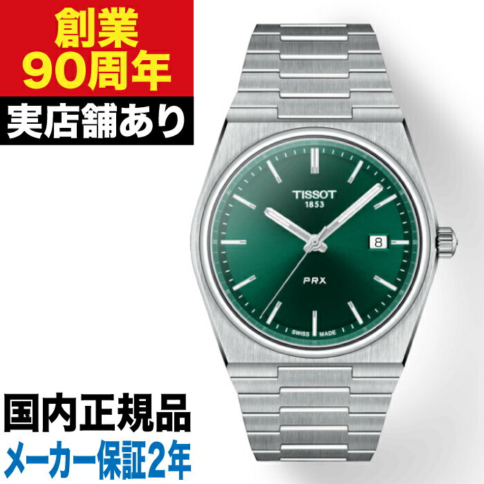 T1374101109100 TISSOT ティソ PRX ピーアー