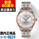 T1398072203800 TISSOT ティソ シュマン・