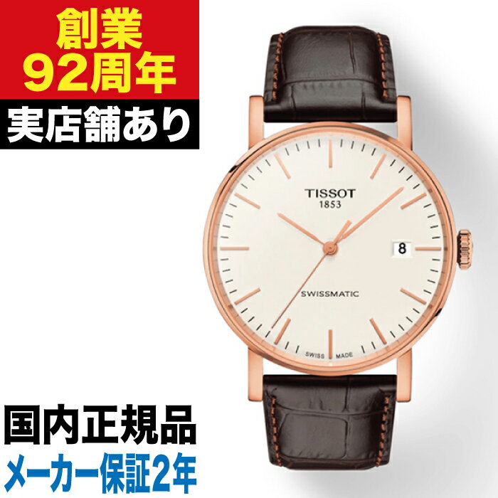 【ポイント10倍！楽天ブラックフライデー11/20(木)20:00〜11/27(木)1:59】T1094073603100 TISSOT ティソ エブリタイム スイスマティッ..
