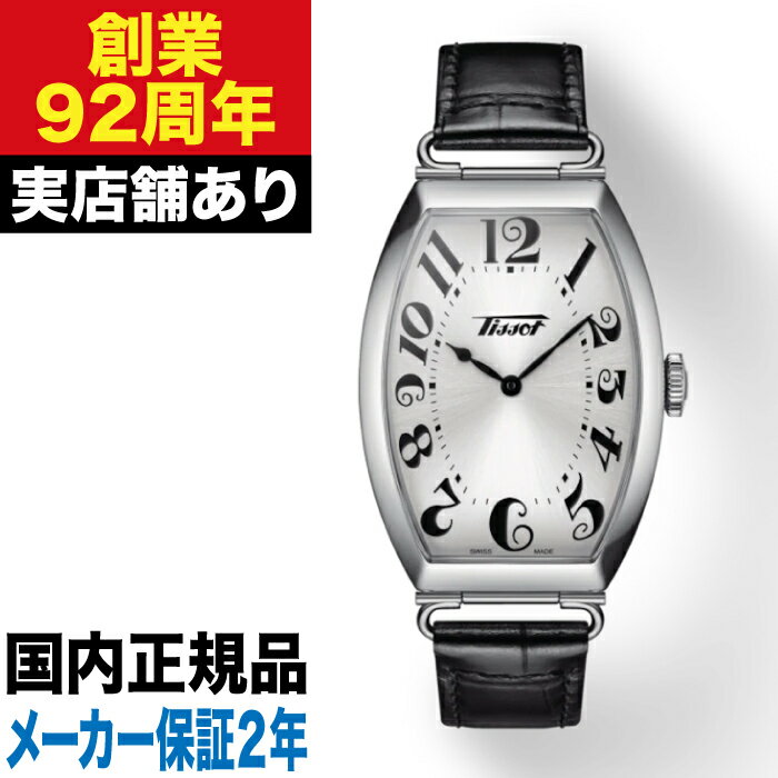 T1285091603200 TISSOT ティソ ヘリテージ ポルト 時計 腕時計