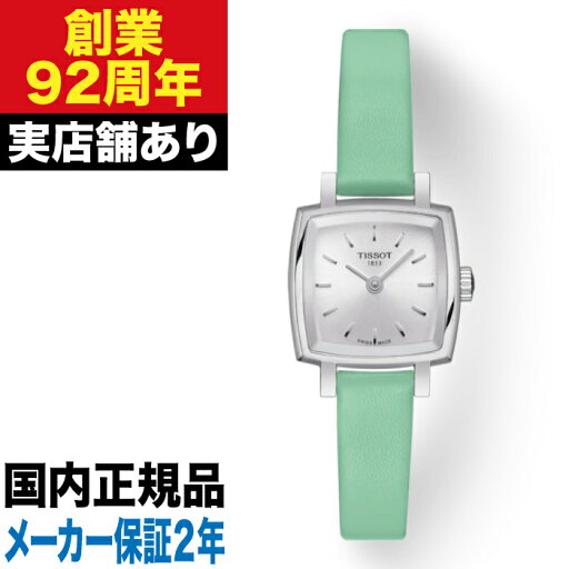 【ポイント10倍!楽天スーパーセール9/4(木)20:00〜9/11(木)1:59】T0581091603101 TISSOT ティソ ラブリー サマーセット 時計 腕時計 【ポイント10倍!楽天スーパーセール9/4(木)20:00〜9/11(木)1:59】T0581091603101 TISSOT ティソ ラブリー サマーセット 時計 腕時計