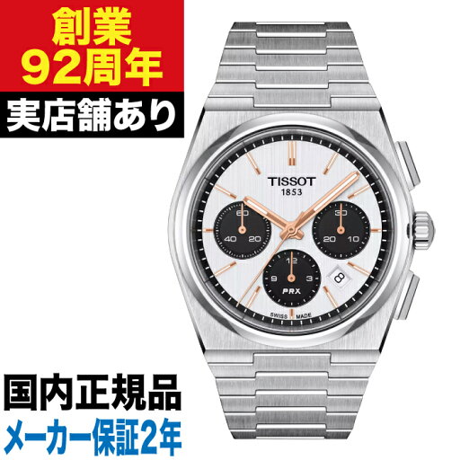 T1374271101100 TISSOT ティソ PRX ピーアールエックス オートマティック クロノグラフ 時計 腕時計 T1374271101100 TISSOT ティソ PRX ピーアールエックス オートマティック クロノグラフ 時計 腕時計