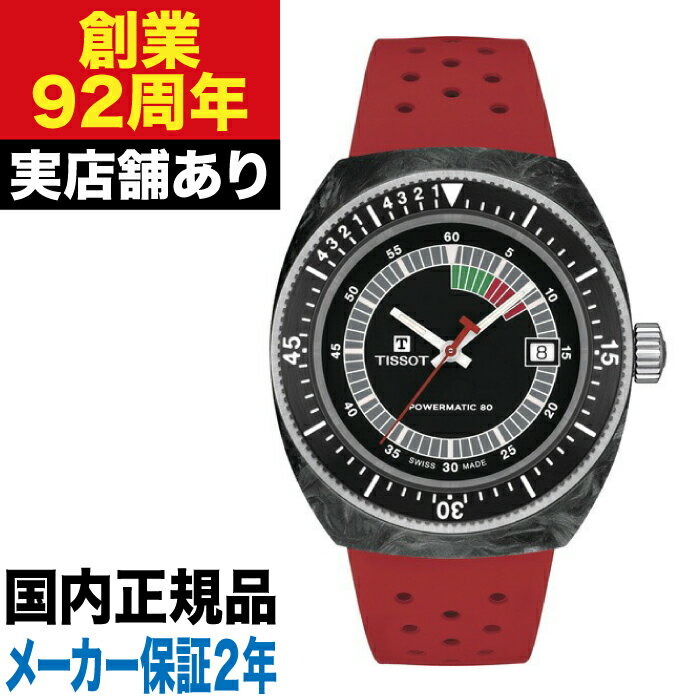T1454079705702 TISSOT ティソ シデラル 時計 腕時計