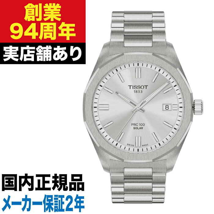 Tissot アナログ腕時計 シルバー 楽天市場】ティソ（文字盤カラーシルバー）（メンズ腕時計｜腕時計）の通販