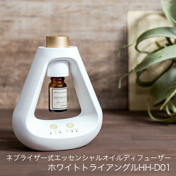 Lapature アロマディフューザー ネブライザー式エッセンシャルオイルディフューザーのイメージ
