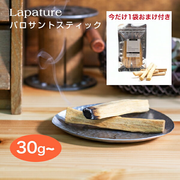 【30gは今だけ1個購入で1個プレゼン