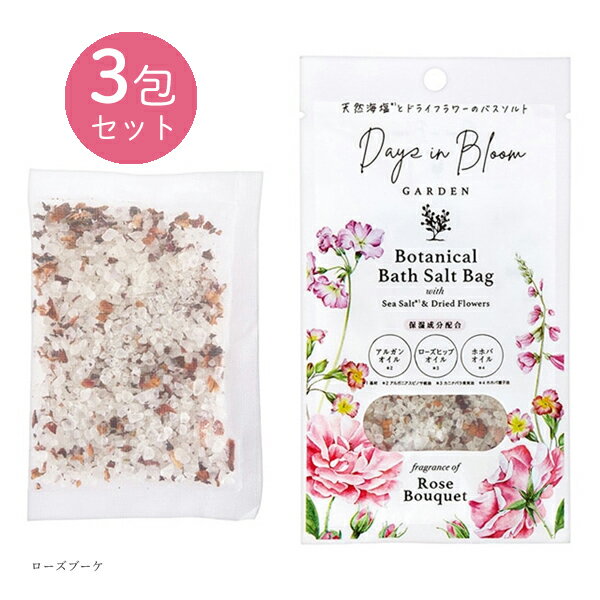 Rakuten - デイズインブルームバスソルトバッグ ローズブーケ　3包セット