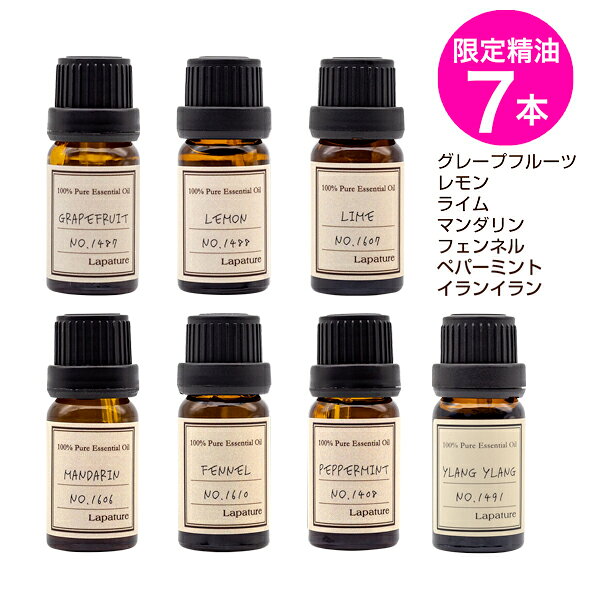 楽天マラソンSALE限定 Lapature精油7本セット