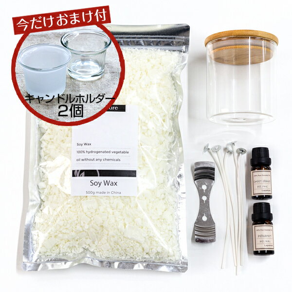 【今だけおまけ付】Lapature(ラパチュア) 手作りアロマキャンドルキット DIY ウィックと精油を選んでオ..