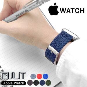 【Apple Watch専用ベルト】Eulit Pacific Perlon Strap ユーリット パーロン ストラップ【W編み】apple watch バンド ナイロン メッシュベルト Series シリーズ SE/2/3/4/5/6/7 対応 38mm 40mm 41mm 42mm 44mm 45mm