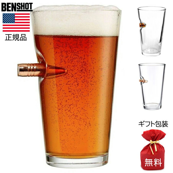 ＼5月10～15日〆／ビールグラス BENSHOT ベンショット Beerglass ビアグラス 16oz(454ml) パイントグラス 米国製 ハンドメイド 弾丸