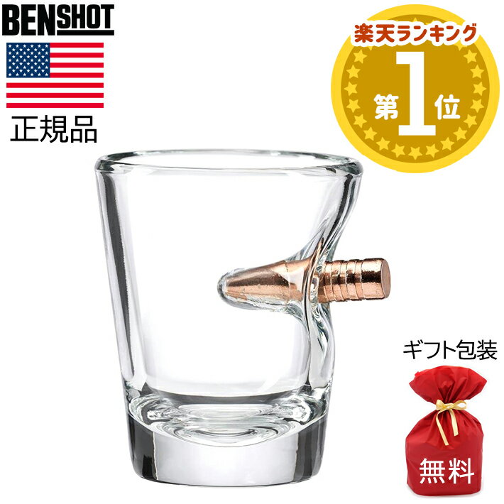 ショットグラス BENSHOT ベンショット Shotglass 1.5oz 米国製 ハンドメイド