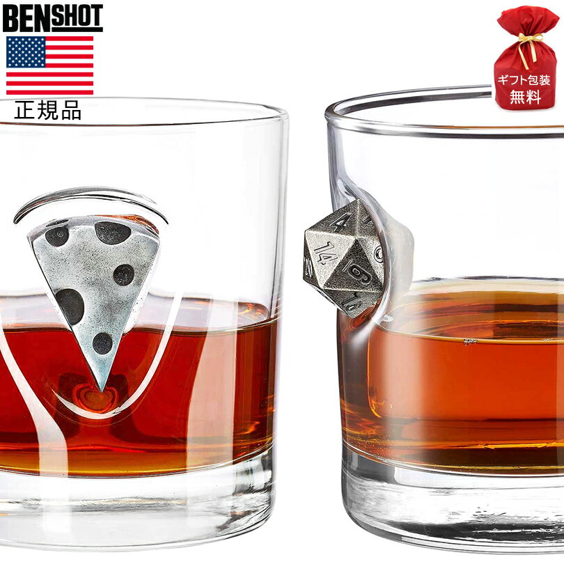 ＼5月10～15日〆／BENSHOT ベンショット ウイスキー グラス VARIETY series バラエティ whisky チーズ cheese 20面ダイス サイコロ MADE IN USA アメリカ製 ウィスキーグラス 11oz (325ml) ハンドメイド プレゼント コップ 食器 お酒 米国製