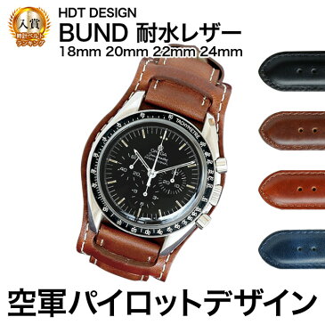 時計 ベルトHDT BUND 18mm20mm22mm24mm時計バンド 時計ベルト 革ベルト 革】【BREITLING ブライトリング / TIMEX タイメックス】