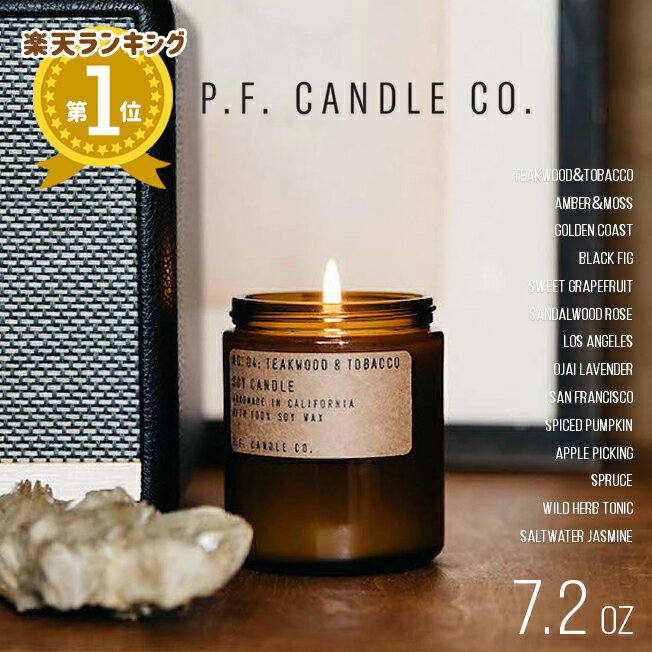 【7.2oz】PFキャンドル P.F.CandleCo. ア