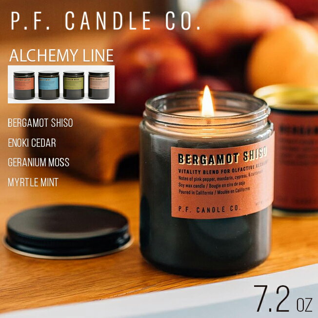 ＼5月10～15日〆【母の日8倍】／PFキャンドル 2023AW最新シリーズ ALCHEMY LINE 7.2oz PFキャンドル P.F.CandleCo. …