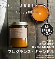 蓋付き フレグランスキャンドル P.F.CandleCo. PFキャンドル 7.2oz スタンダードサイズ アロマキャンドル インテリア 雑貨 ギフト クリスマス プレゼント 書斎 ホーム リビング アロマ