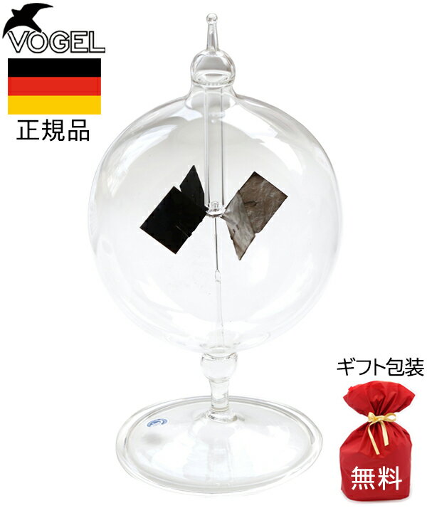 ＼5月10～15日〆【母の日8倍】／【グローブ】正規品 フォーゲル ラジオメーター ライトミル Vogel Radiometer グローブ インテリア 雑貨 ギフト クリスマス プレゼント 贈り物 書斎 ガラス ホーム リビング ドイツ製