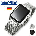 ＼★ポイント5倍★5月6日まで／Apple Watch 専用ベルト アップルウォッチ専用 ミラネーゼ ブレスレット HERMANN STAIB ハーマンステイブ for Apple Watch ステンレス Series 3/4/5/6/7/SE オススメ