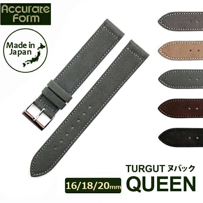 時計 ベルト Accurate Form アキュレイトフォルムTURGUT Queen トゥルグト クイーン ヌバック 革ベルト