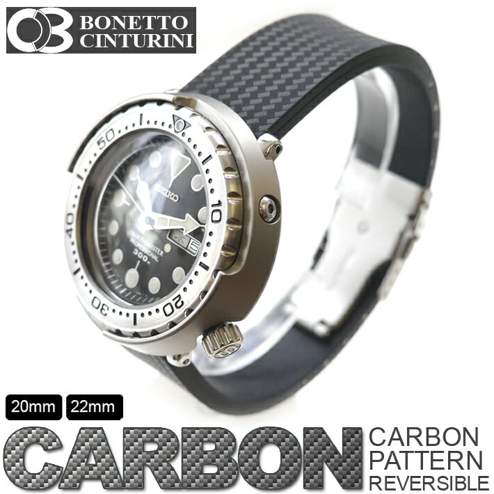 イタリア製 腕時計 ベルト ウォッチ BC ボネットシンチュリーニ カーボンパターン リバーシブル ラバー ストラップ ダイバーズ 20mm 22mm ブラック
