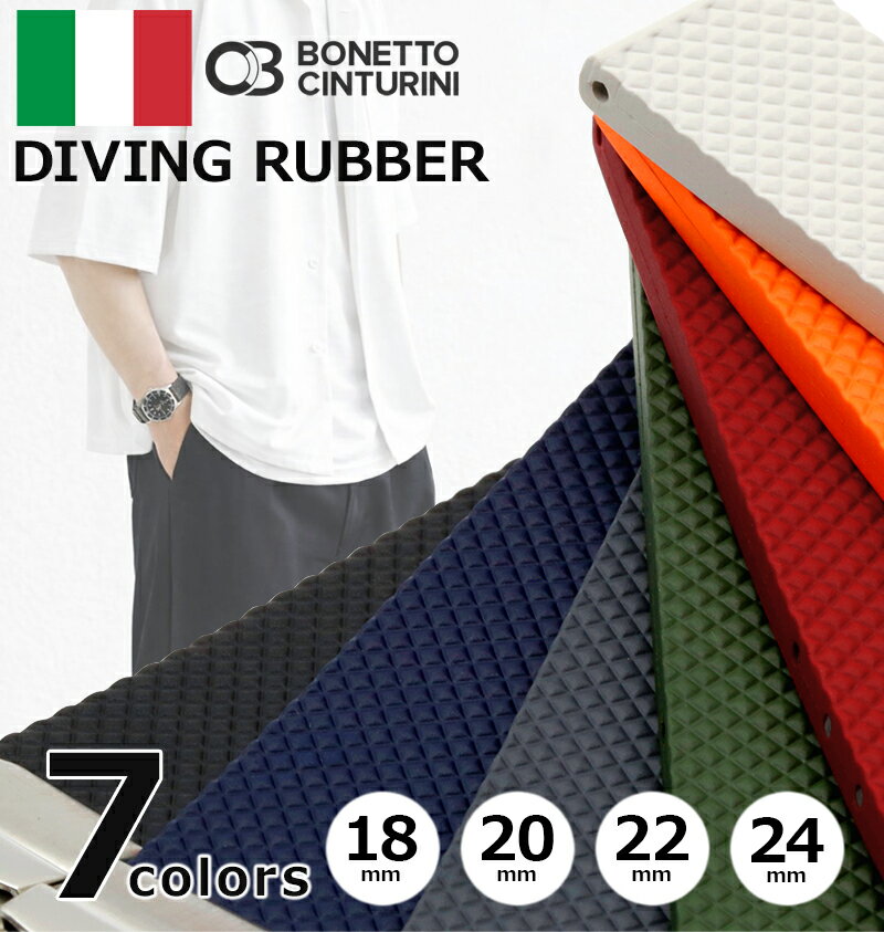 乐天商城 - 【交換工具・ばね棒つき】イタリア製 腕時計 ベルト BC ボネットシンチュリーニ リバーシブル ラバー ダイバーズ 18mm 20mm 22mm 24mm ブラック グレー ネイビー ブルー オリーブ グリーン オレンジ