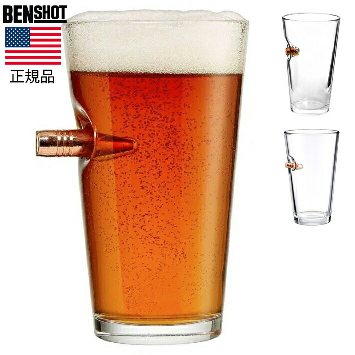 ＼父の日企画 【ポイント3倍】／ビアグラス 実弾を使用 BENSHOT ベンショット Beer glass ビールグラス 16oz(454ml) パイントグラス 米国製 ハンドメイド 銃 ライフル 宅飲み