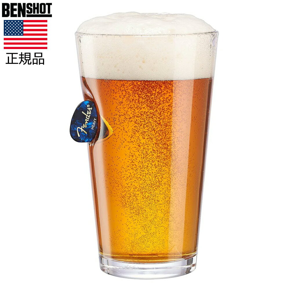 ＼父の日企画 【ポイント3倍】／BENSHOT ビールグラス Fender フェンダー ピック ビアグラス 16oz(454ml) パイントグラス 米国製 ハンドメイド 宅飲み