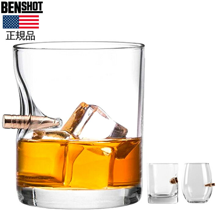 BENSHOT ベンショット Whisky glass ウィスキーグラス 11oz(325ml) ワイングラス(443ml） 米国製 ハン...