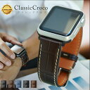 アップルウォッチ ベルト Classic Kroco Chrono クラシッククロコ クロノ apple watch 9 8 7 6 5 4 3 2 1 SE ...