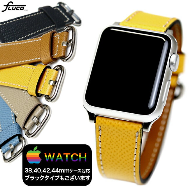 Apple watch バンド おしゃれ アップルウォッチ シリーズ3/4/5/6/SE BC FLUCO フルーコ PERLINGER カーフベルト 革 38/40mm 42/44mm