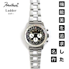 腕時計 ベルト バンド ウォッチ メタルブレスレット Forstner フォースナー Ladder ラダー 18mm 19mm 20mm 21mm