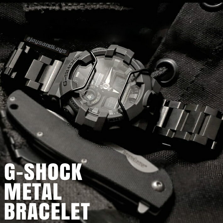 G-SHOCK Gショック専用 メタル ブレス