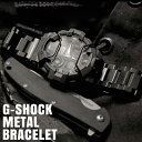 ＼★ポイント5倍★5月6日まで／G-SHOCK Gショック専用 メタル ブレスレット 【クイックバネ棒付】 20mm 22mm 24mm PVD …