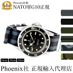 腕時計 ベルト ウォッチ バンド Phoenix フェニックス社製 NATO軍 G10正規 ナイロンス トラップ 時計ベルト 時計 バンド レトロ ビンテージ