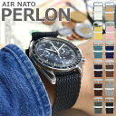 タイメックス 腕時計 ベルト バンド AIR NATO PERLON STRAP エアーナトーパーロンストラップ 16mm 18mm 20mm 22mm 24mm