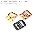 腕時計 ベルト バンド AIR NATO PERLON STRAP用 ステンレス尾錠 エアーナトーパーロンストラップ 18mm 20mm 22mm 24m…