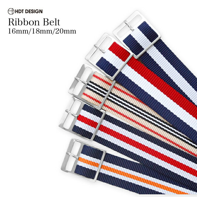 【在庫限り】腕時計 ベルト バンド Ribbon belt ナイロン リボンベルト HDT DESIGN 16mm 18m m20m ダニエルウェリン…