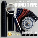 【交換工具・ばね棒つき】【Dバックル付き】腕時計 ベルト バンド HDT DESIGN BUNDタイプ 耐水レザー 18mm 20mm 22mm ブラック ブラ...