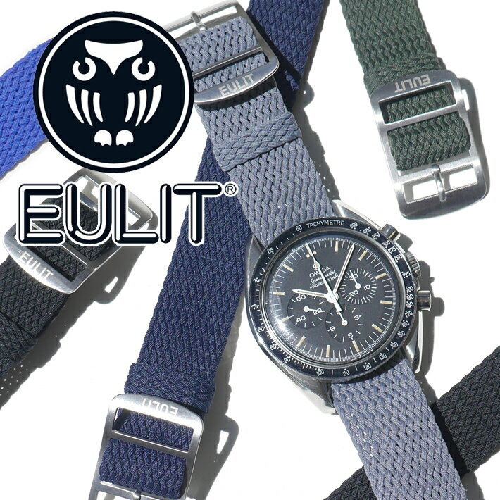 時計 ベルト 【シングル編み 引き通しNATO】Eulit Panama Perlon Strap ユーリット パナマ パーロン ストラップ NATO ベルト