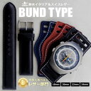 ＼★ポイント5倍★5月6日まで／腕時計 ベルト バンド HDT DESIGN BUNDタイプ 耐水レザー 18mm 20mm 22mm 24mm ブラック ブラウン ネイビー ブルー