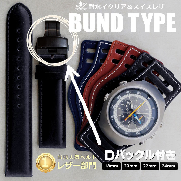 楽天市場】bund 腕時計 ベルトの通販 楽天市場】bund 腕時計 ベルトの通販