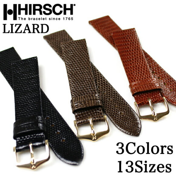 腕時計 ベルト HIRSCH ヒルシュ LIZARD リザード レザー革 8mm 9mm 10mm 11mm 12mm 13mm 14mm 15mm 16mm 17mm 18mm 19mm 20mm ブラック ブラウン